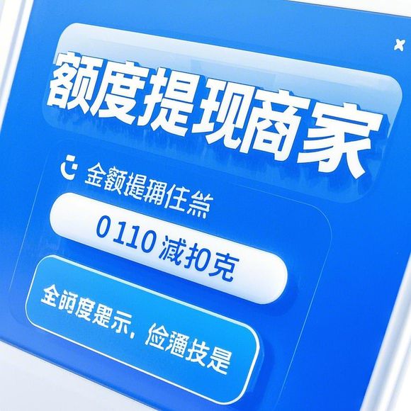 微信分付购物提现全攻略，安全指南与市场环境分析