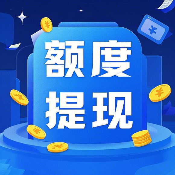 微信分付取现免服务费，你真的了解吗？