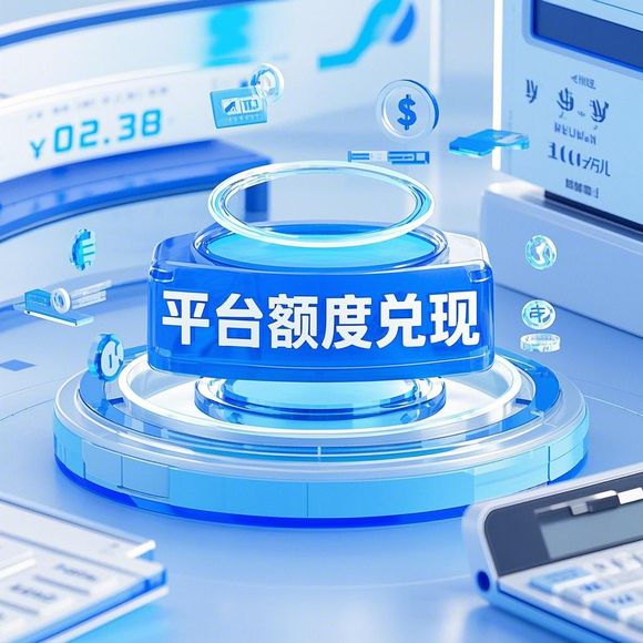 微信分付取现 vs 微信分付，哪个更适合你？