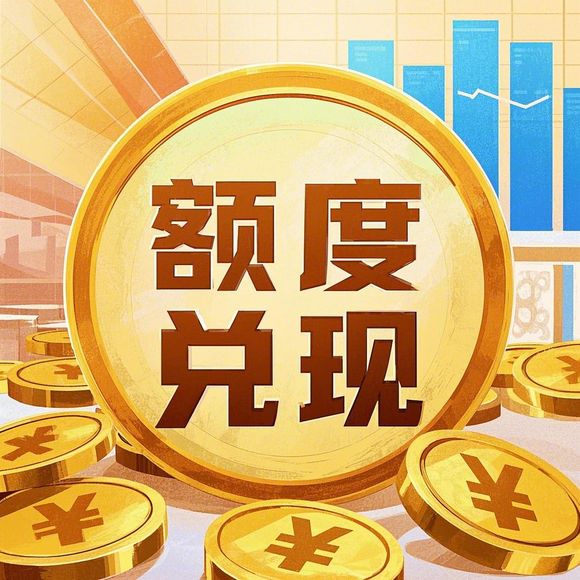 微信分付额度提现全攻略，手把手教你如何科学降低额度及灵活提现