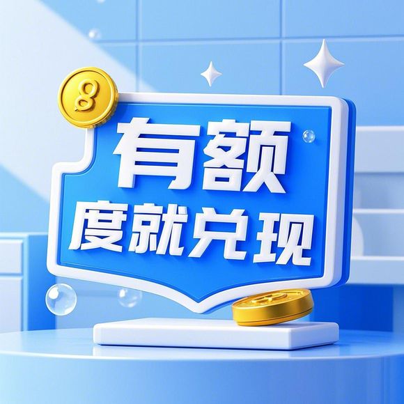 微信分付额度提现全攻略，占用多少额度才能提现？手把手教你避坑