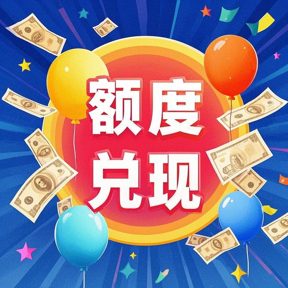 微信分付额度提现全解析，额度不够怎么办？提现技巧与避坑指南