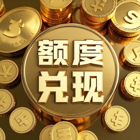 微信分付如何套现？专家揭秘套现方法及注意事项