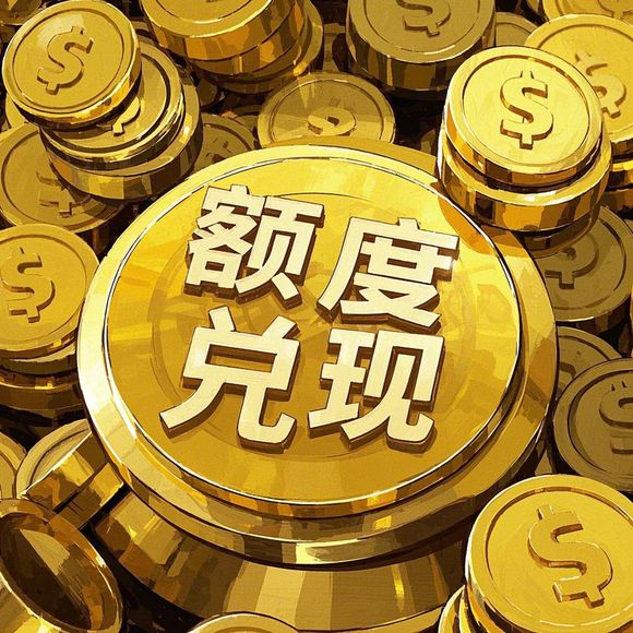 微信分付取现乱收费，避坑指南，这些你一定要知道！