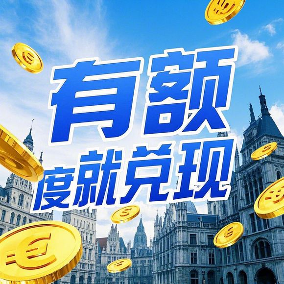 微信分付提现现金，操作指南与注意事项