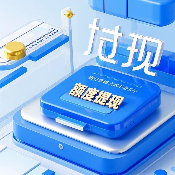 微信分付额度提现全攻略，如何快速提升额度并安全提现？3个技巧+真实案例解析