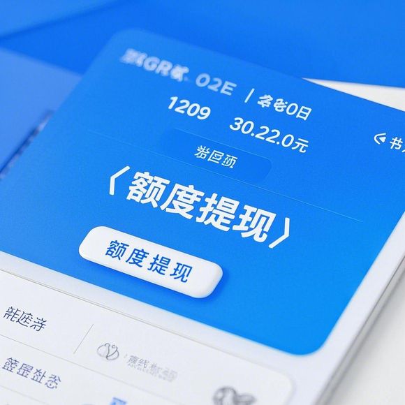 微信分付取现利息到底多少钱？一文读懂费率与陷阱！