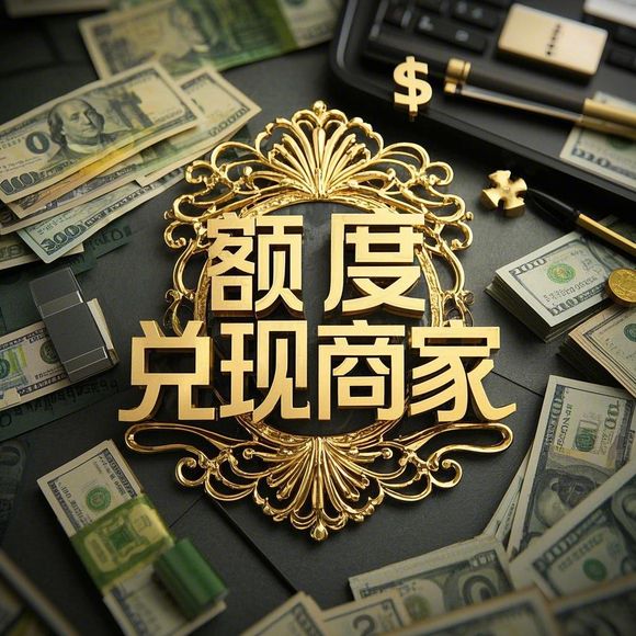 微信分付提现全攻略，额度不够怎么破？提额技巧+避坑指南
