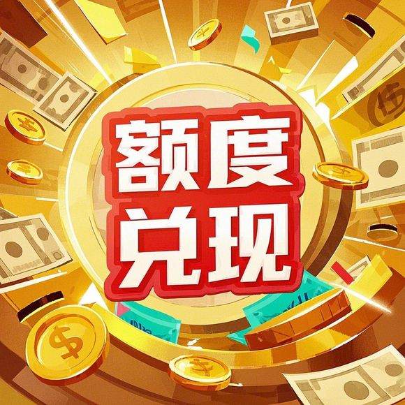 微信分付取现利息真高？看完这篇你就懂了！