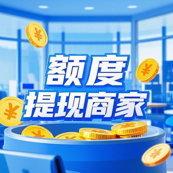 微信分付额度提现全攻略，如何快速提现及提升额度的5大技巧（附真实案例）