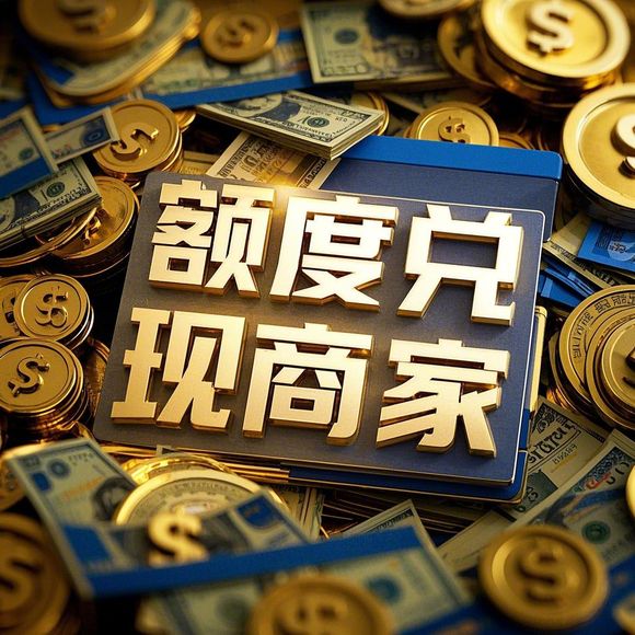 微信分付取现机，2024年最全指南