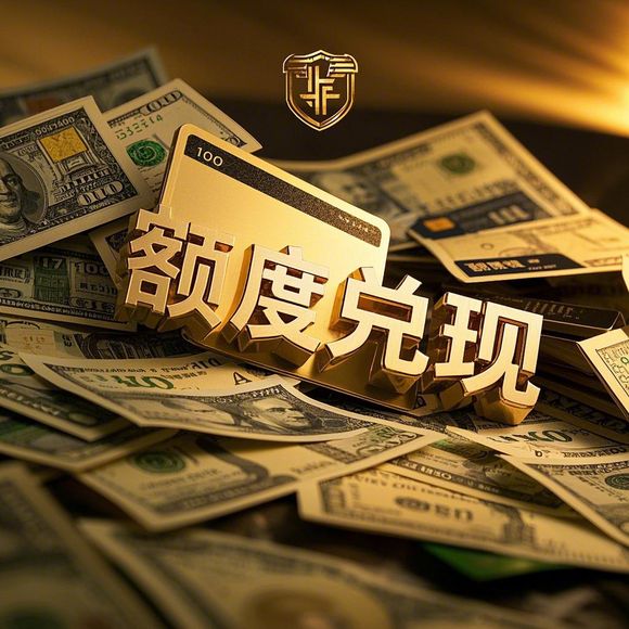 微信分付取现立即到账吗？真相揭秘+实用攻略来了！