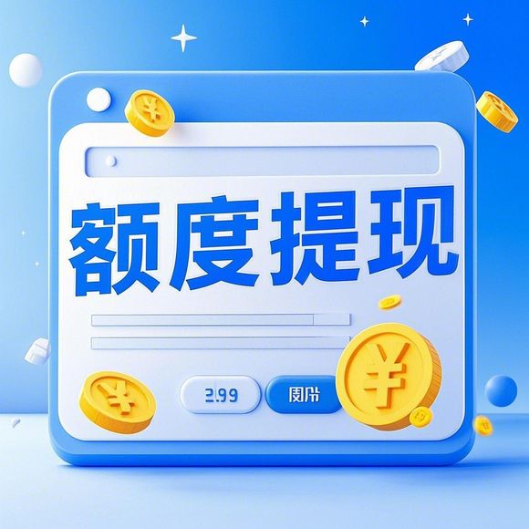 微信分付取现免费吗？全面解析与实用指南