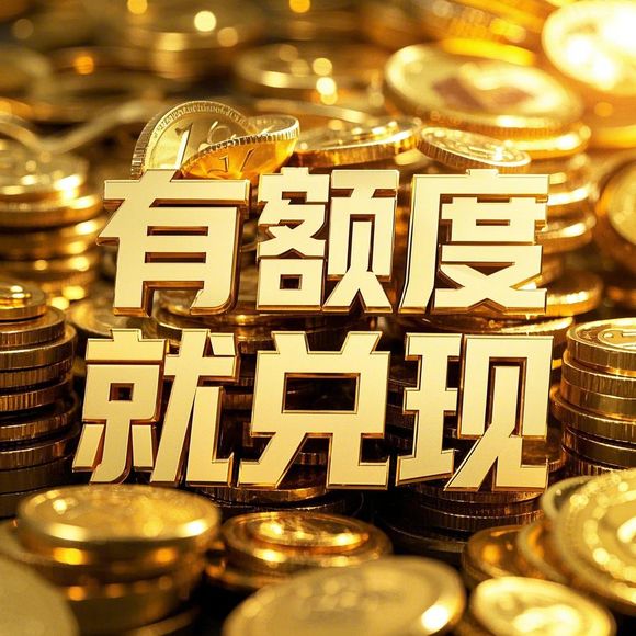 微信分付取现利息怎么收？一文读懂费率、案例与避坑指南