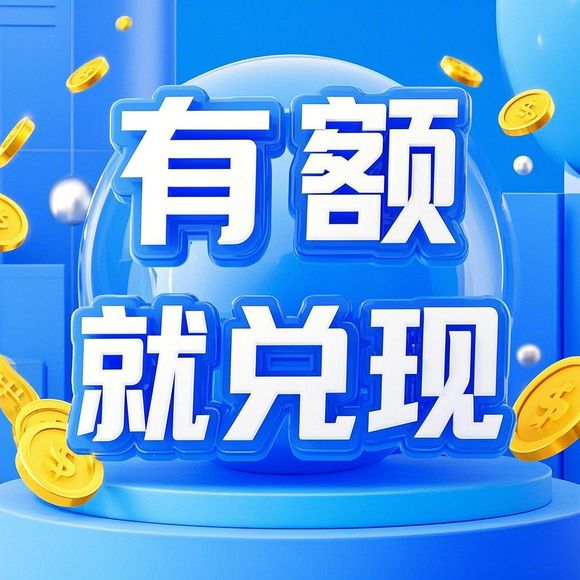 微信分付额度提现全攻略，如何科学管理及降低额度？附真实案例与避坑指南