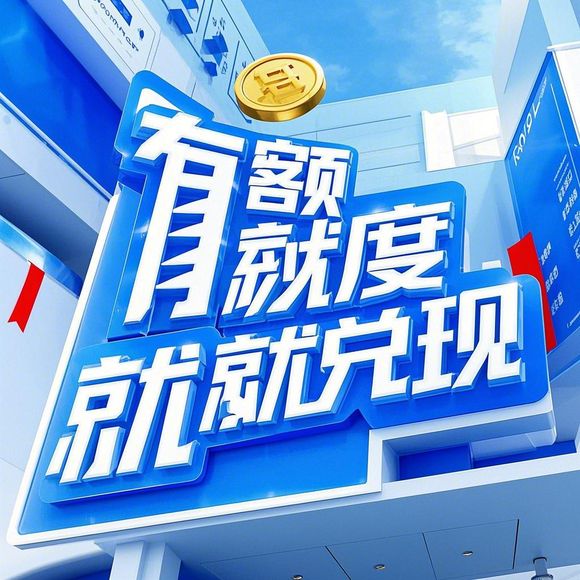 微信分付如何通过腾讯Q币套现？