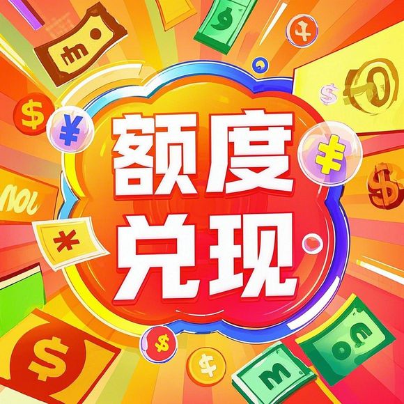 微信分付提现攻略，轻松套现，安全指南