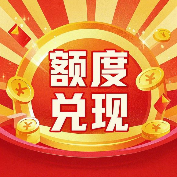 微信分付取现能取几次吗？一文讲清规则、案例与注意事项！