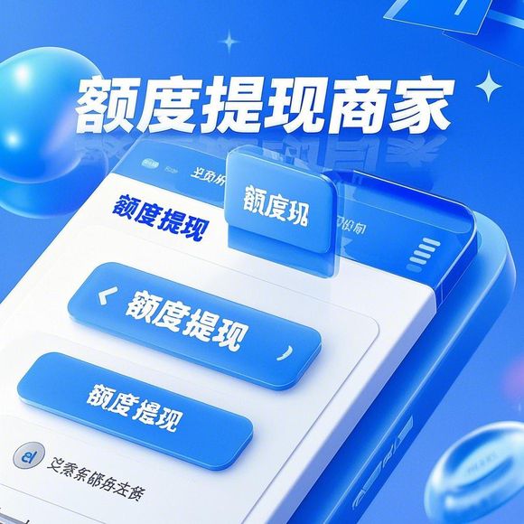 微信分付取现免手续费攻略，2024年最全使用指南与避坑指南