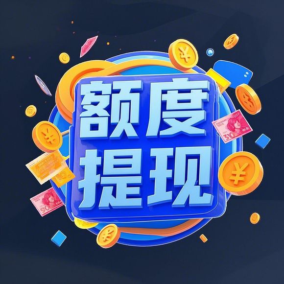 微信分付取现利率VS借呗，全面解析与避坑指南