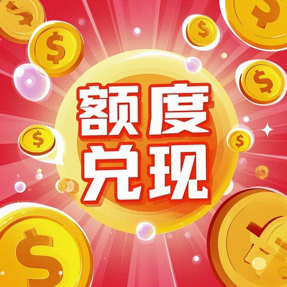微信分付提现商家是否合法？