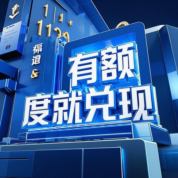 微信分付怎么最快提现？