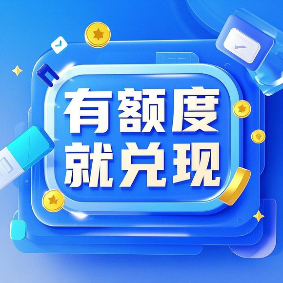 微信分付在成都如何找到商家兑现？