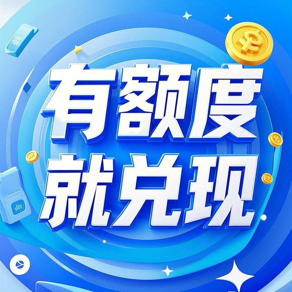 微信分付取现手续费到底多少？一文看懂费率与省钱技巧！